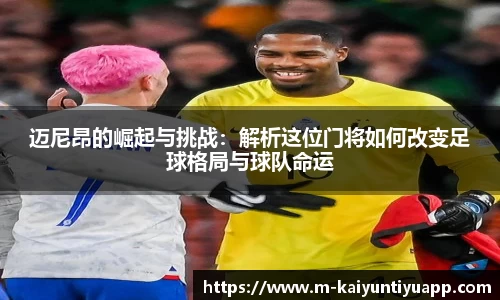 开云体育平台